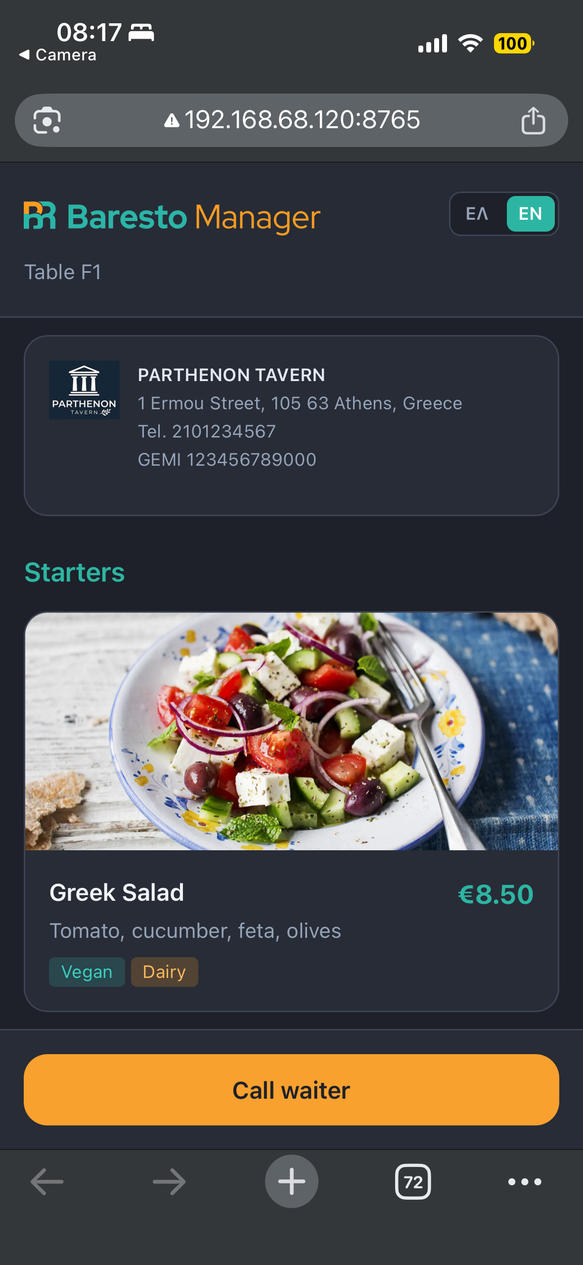 Μενού πελάτη EN